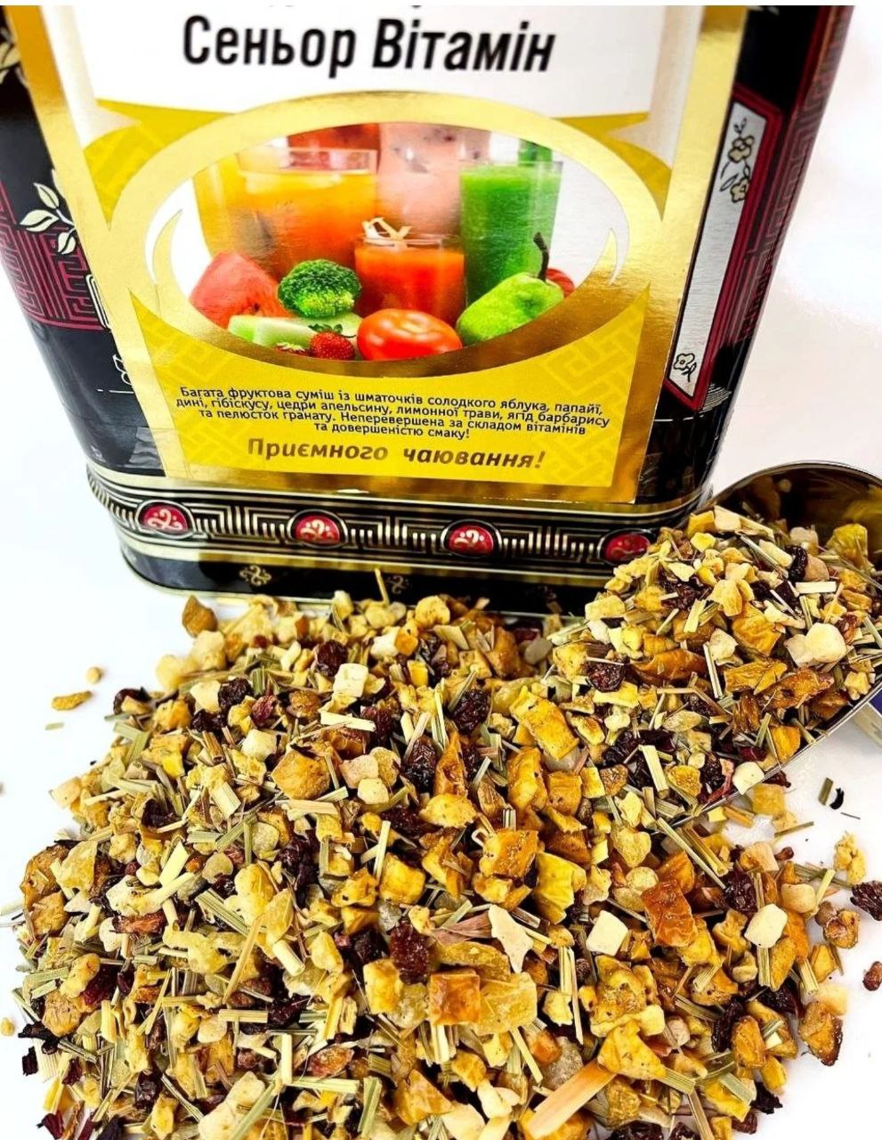 《Сеньйор Вітамін》