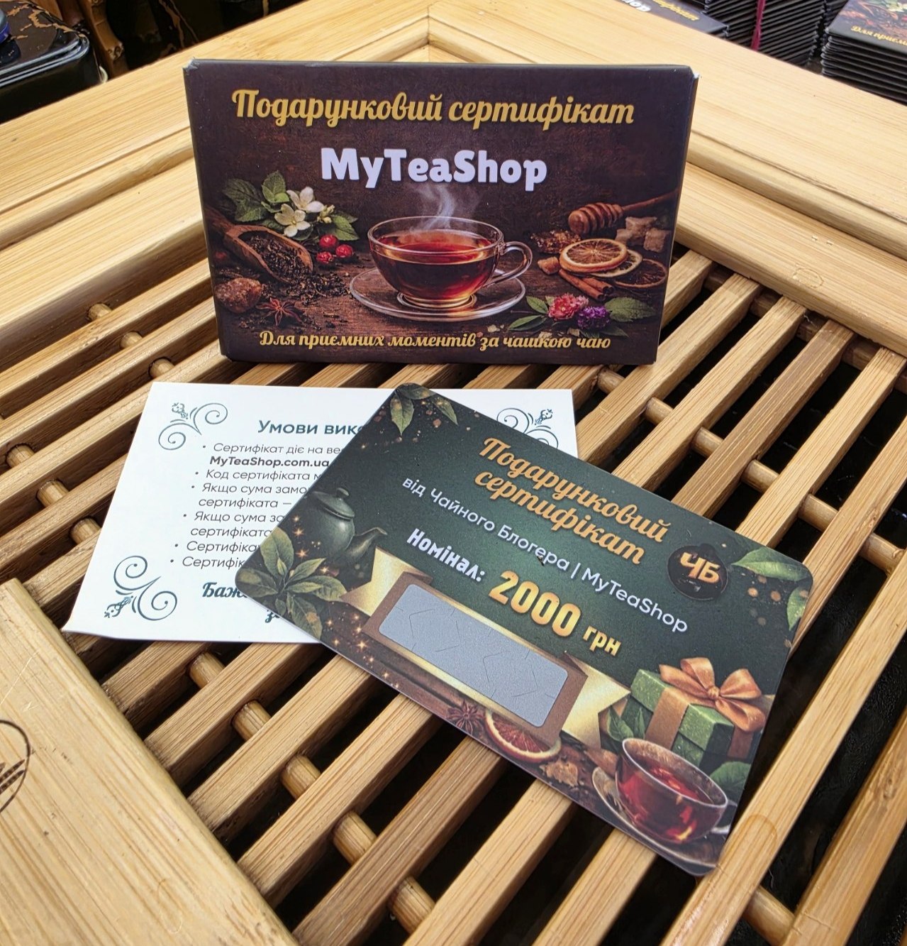 Подарунковий сертифікат — 2000 ₴
