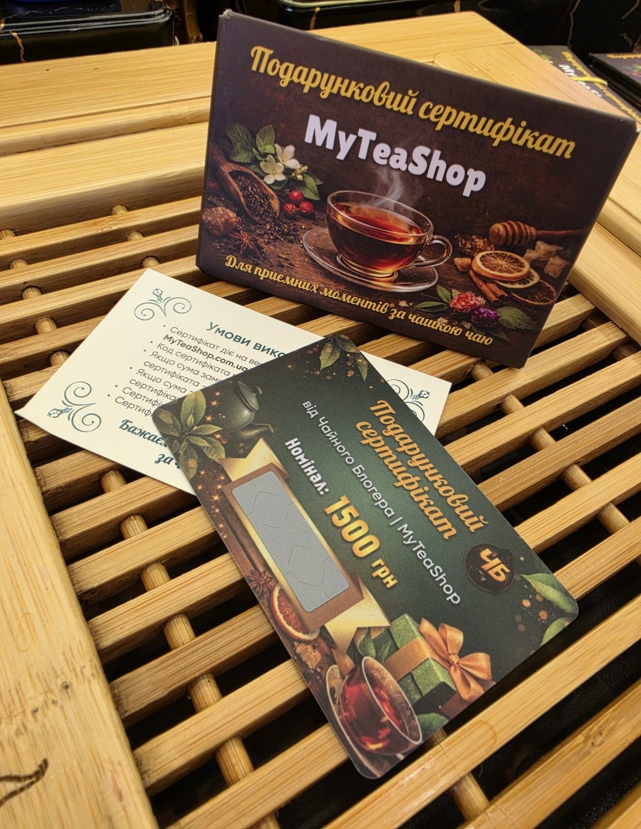 Подарунковий сертифікат — 1500 ₴