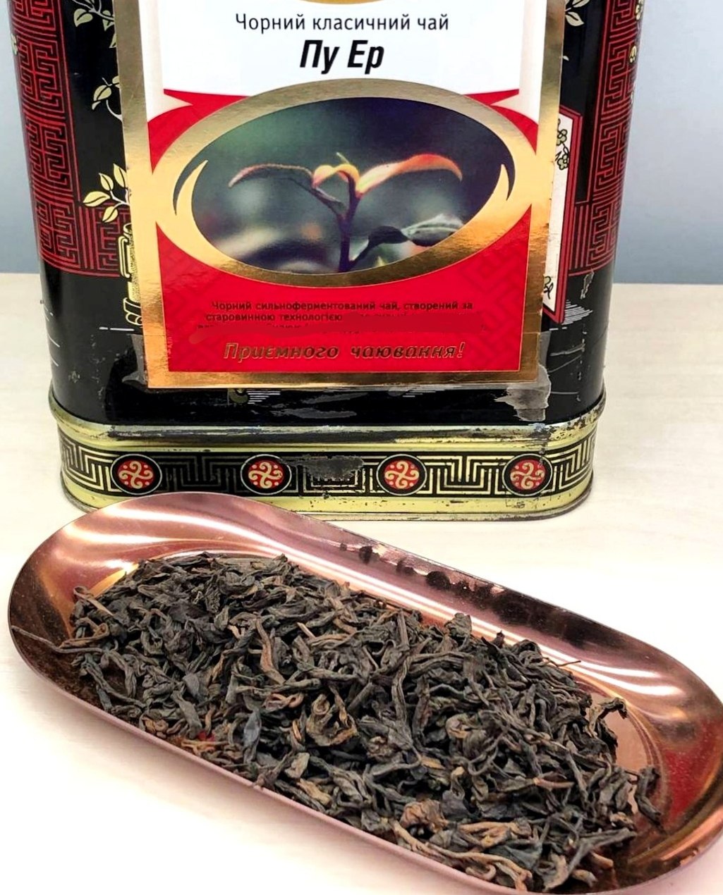 Класичний / "Пуер"